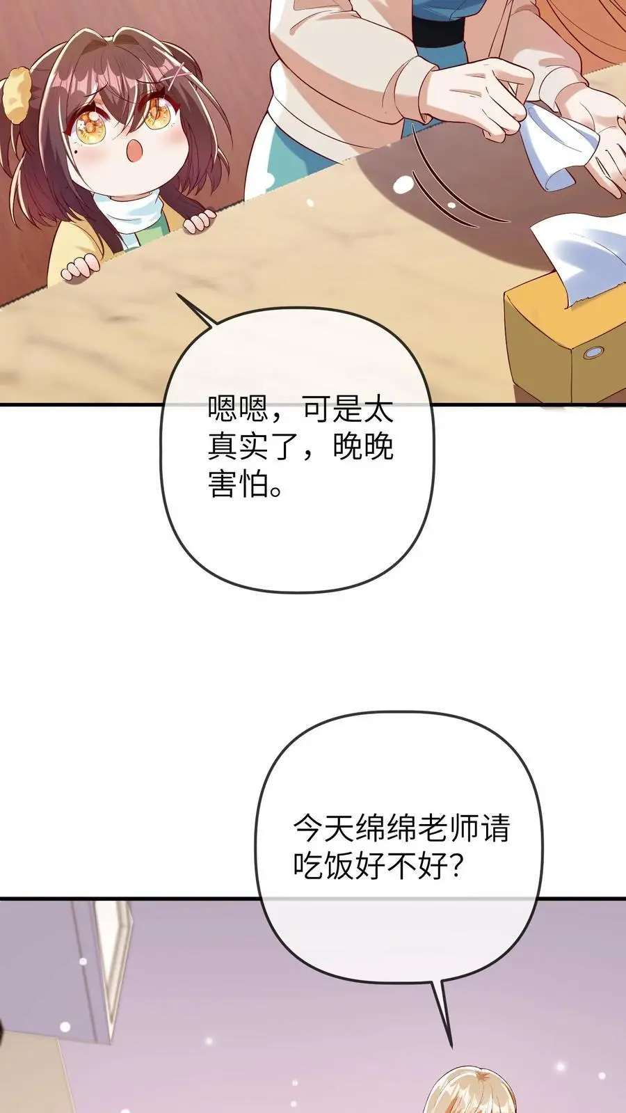 第162话 同样的梦 第22页