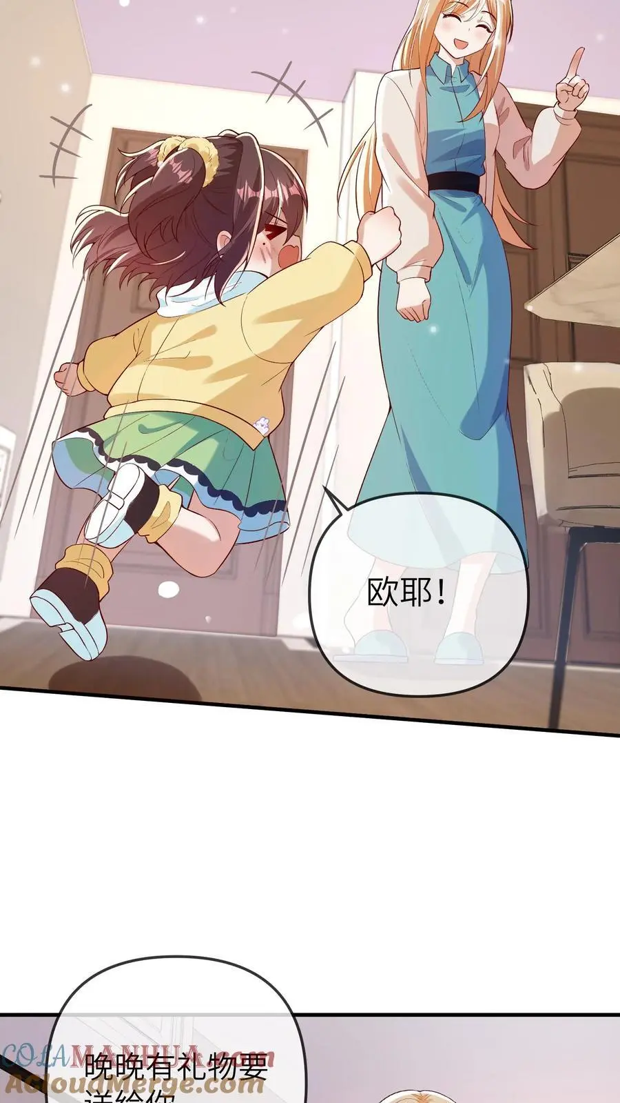 第162话 同样的梦 第23页