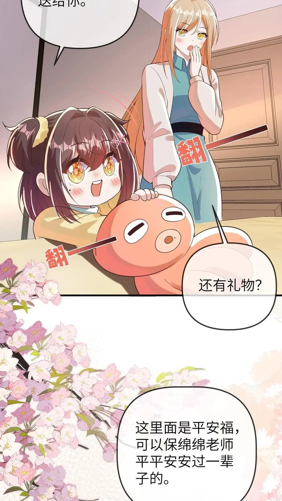 第162话 同样的梦 第24页