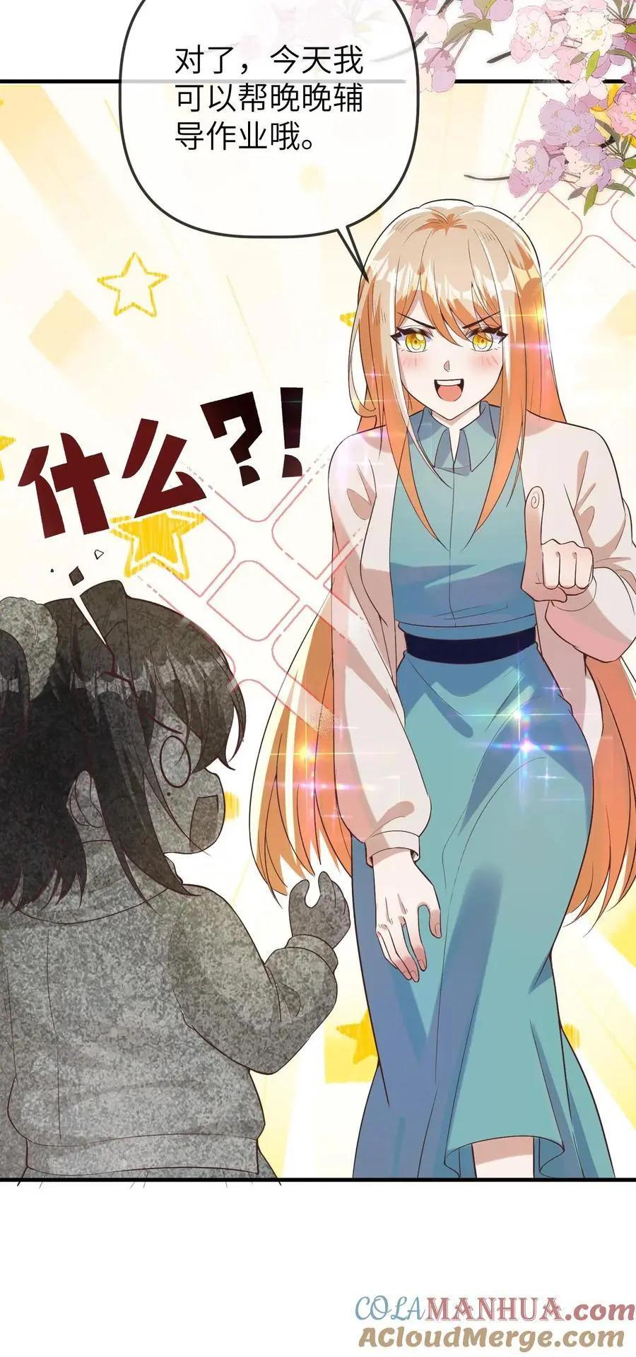 第162话 同样的梦 第27页