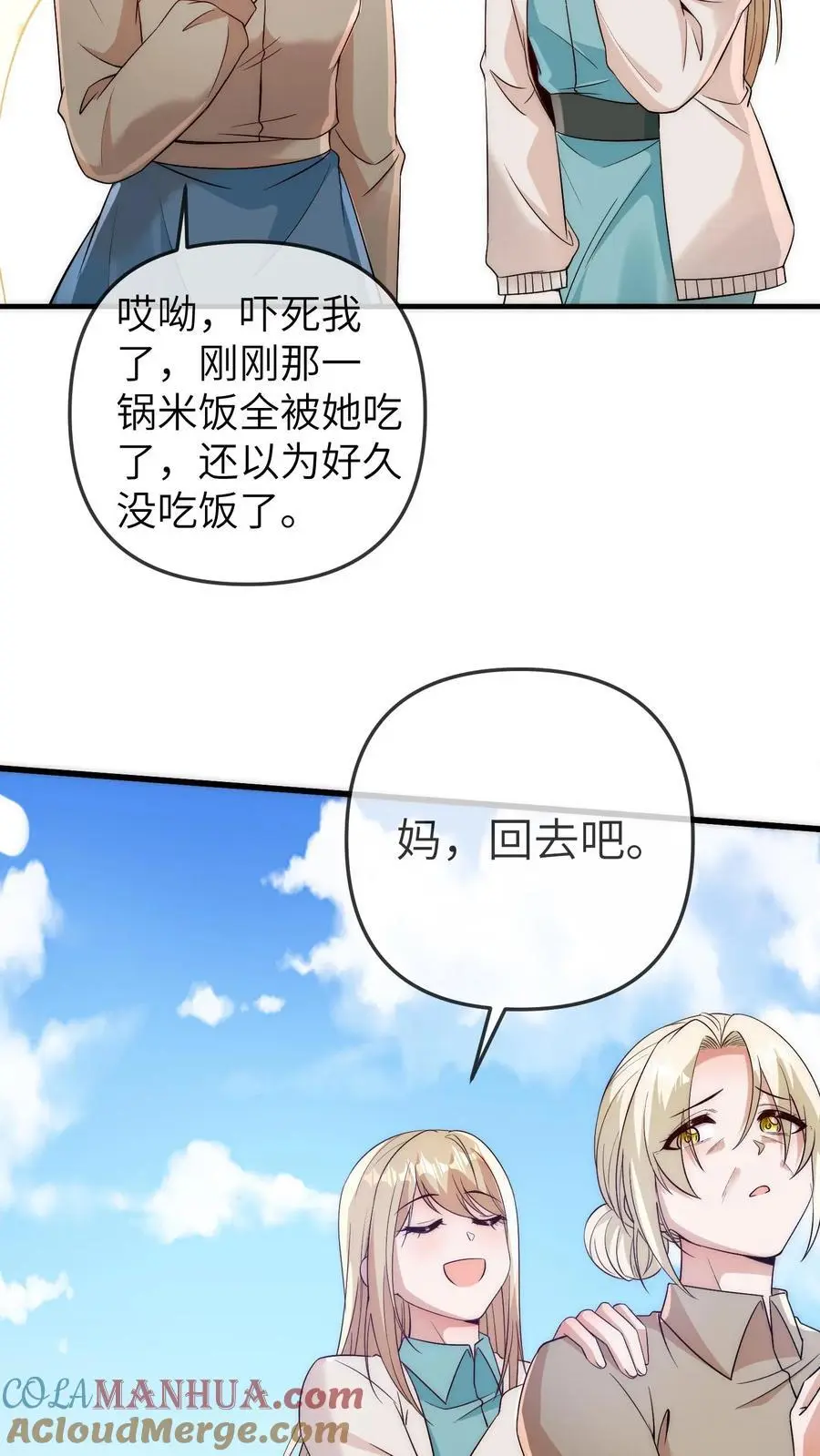 第163话 爸爸要出差了 第5页