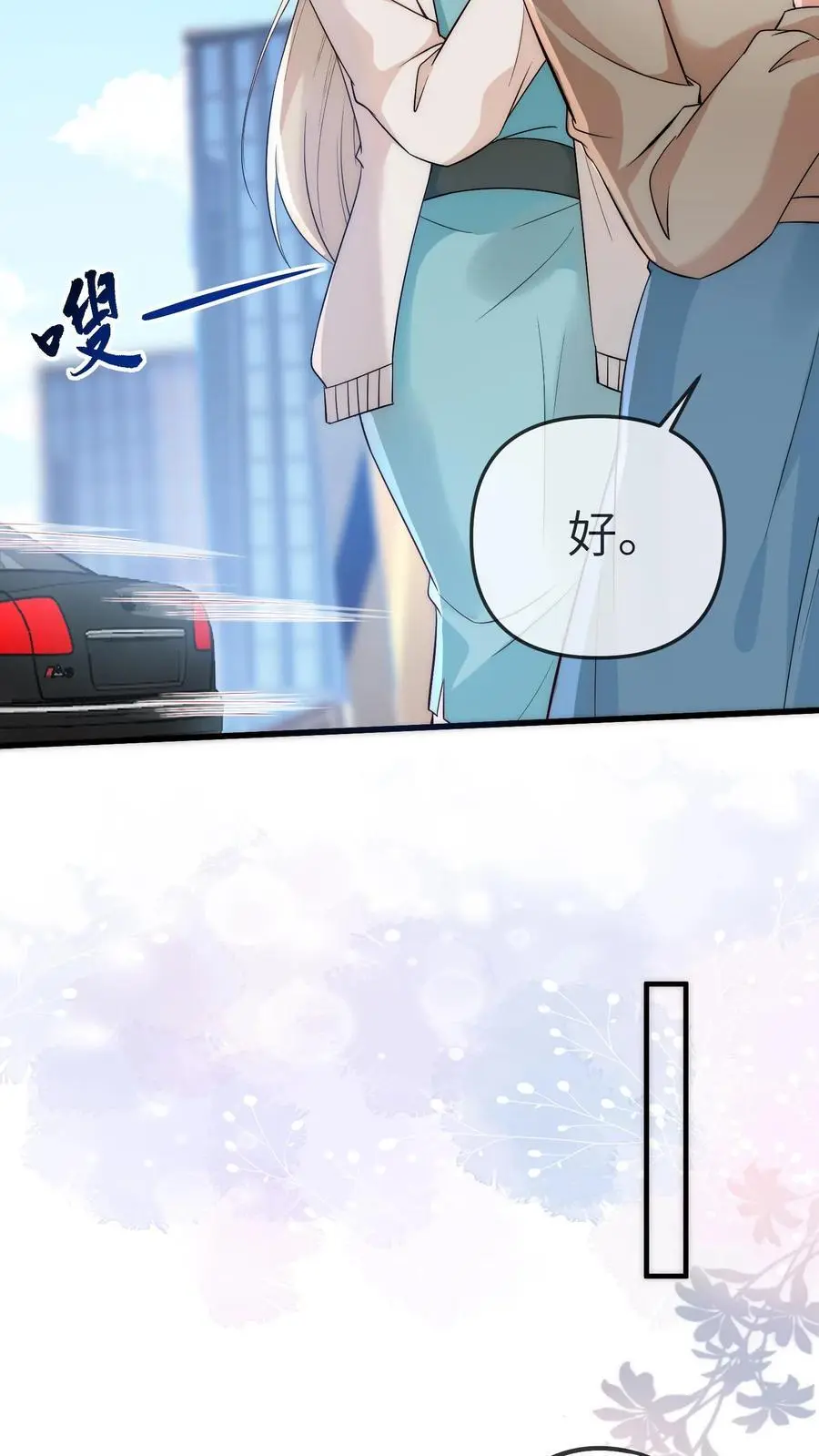 第163话 爸爸要出差了 第6页