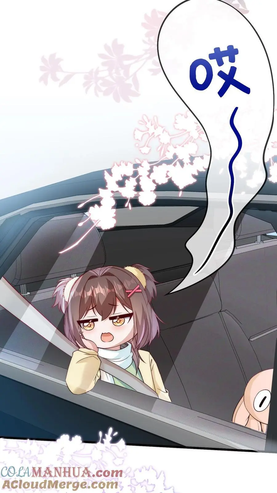 第163话 爸爸要出差了 第7页