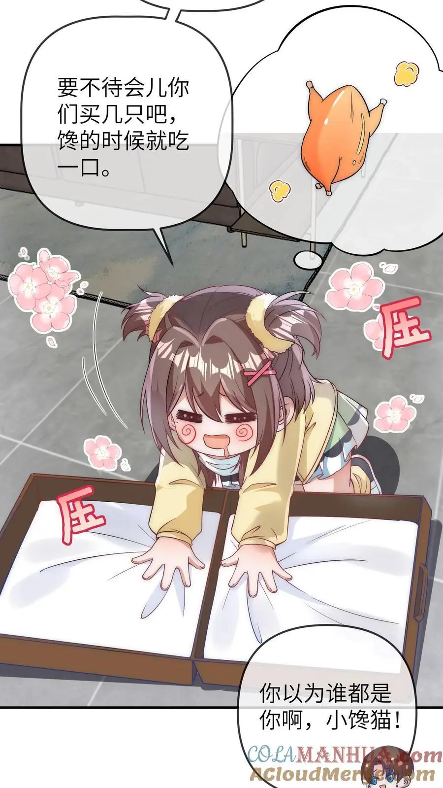 第163话 爸爸要出差了 第19页