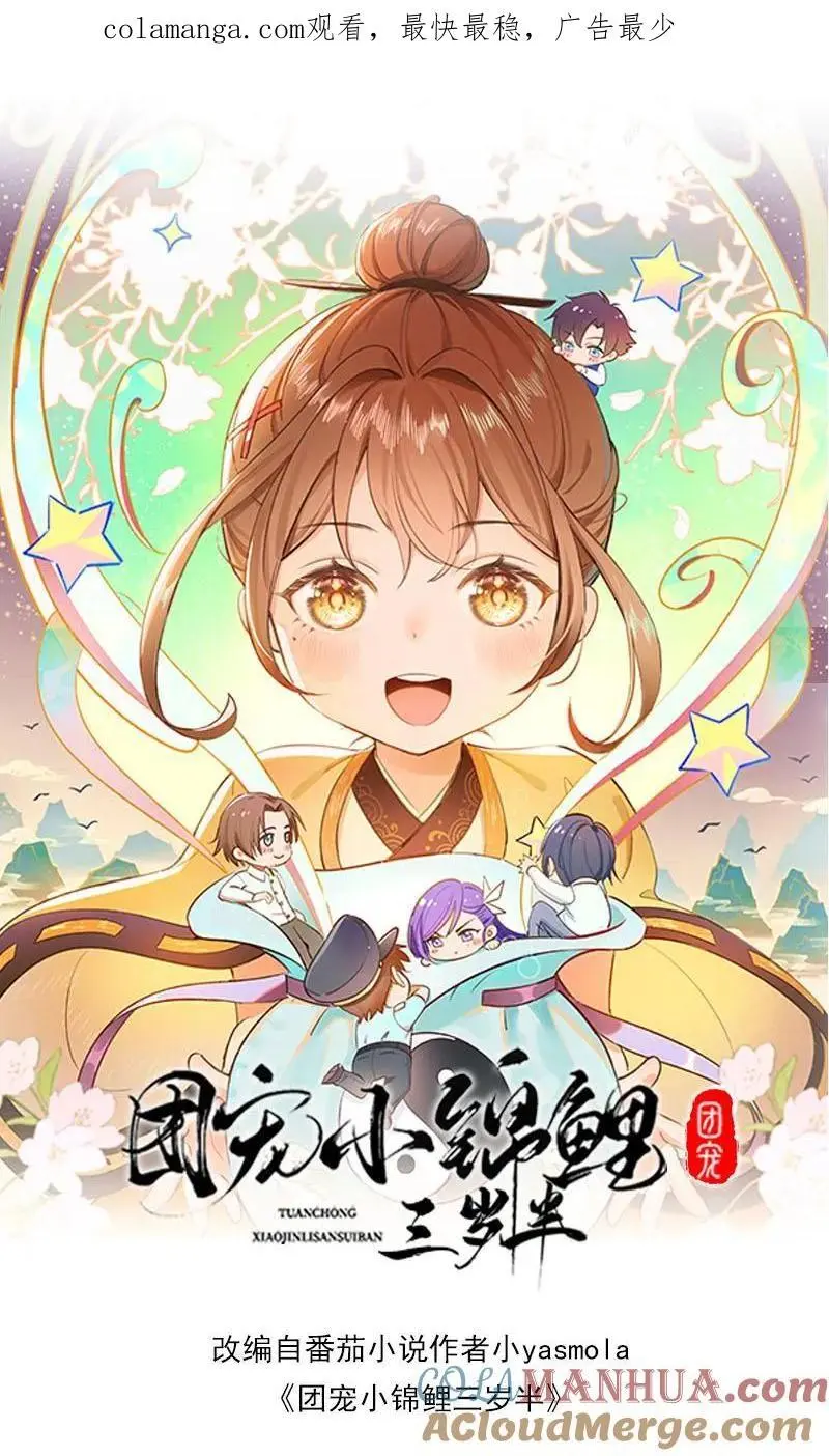 第164话 涨工资 第1页