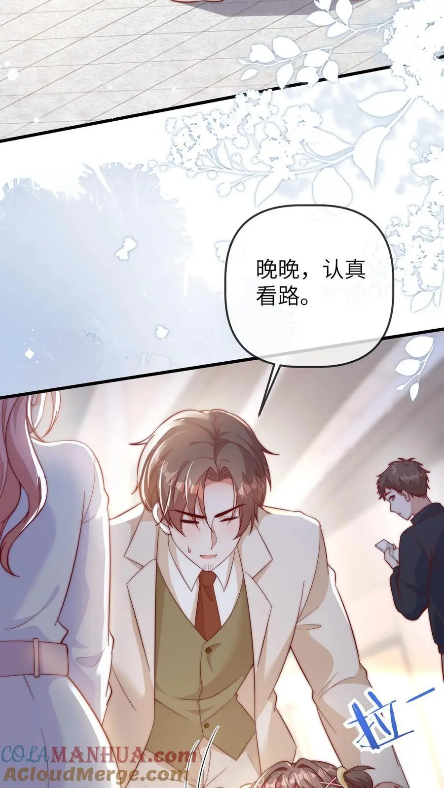 第164话 涨工资 第3页