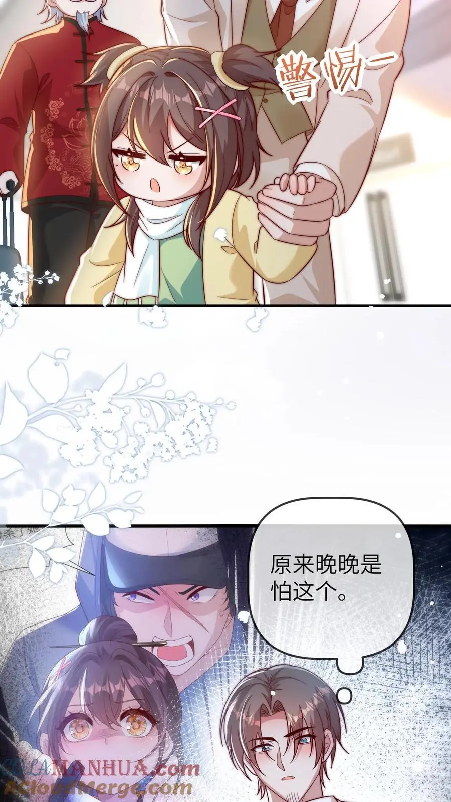 第164话 涨工资 第5页