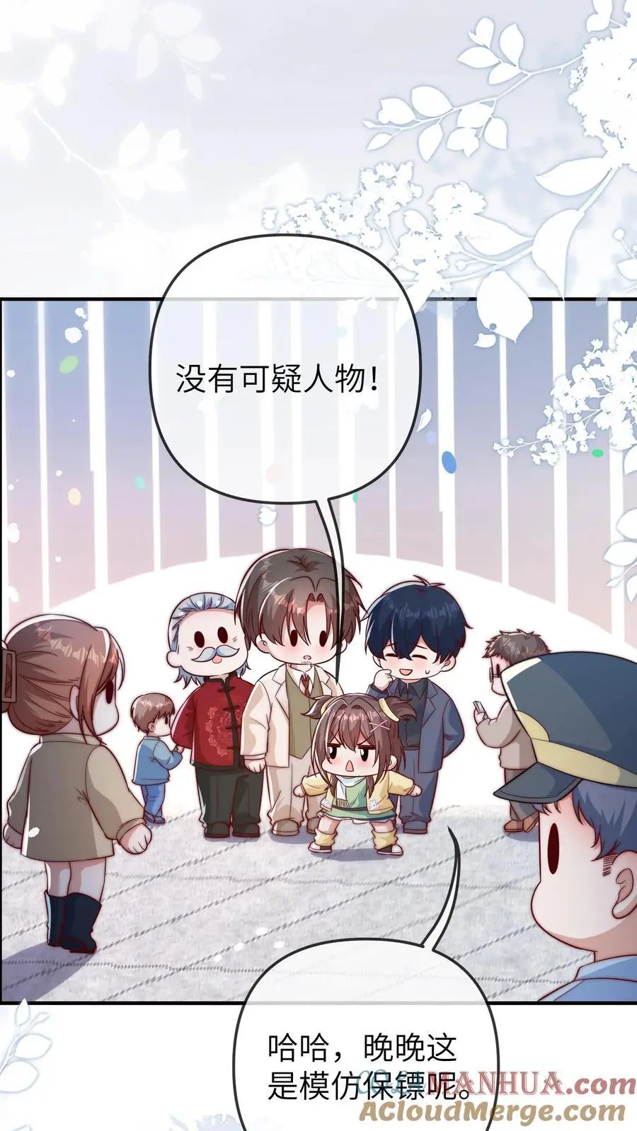 第164话 涨工资 第7页