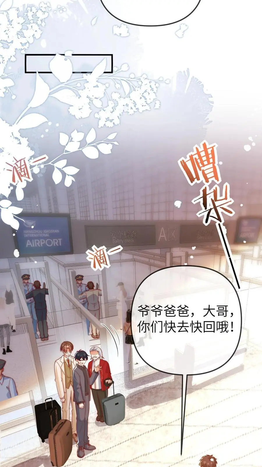 第164话 涨工资 第8页