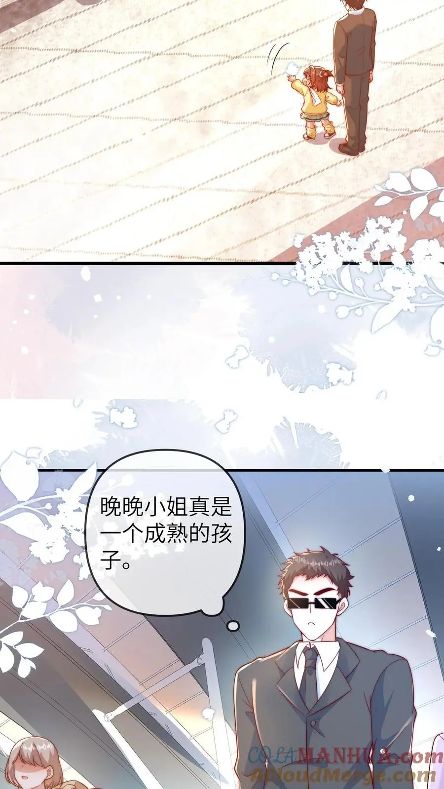 第164话 涨工资 第9页