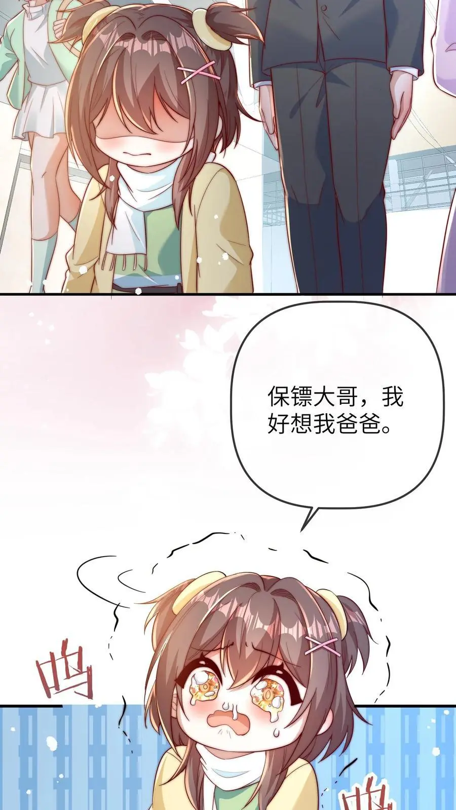 第164话 涨工资 第10页