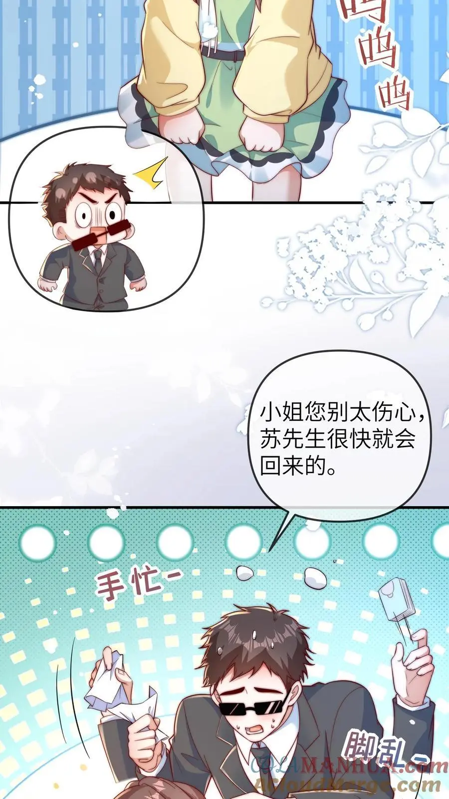 第164话 涨工资 第11页