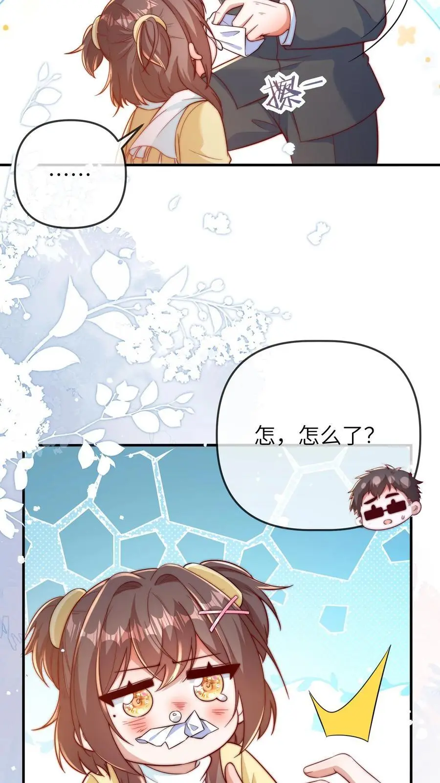 第164话 涨工资 第12页