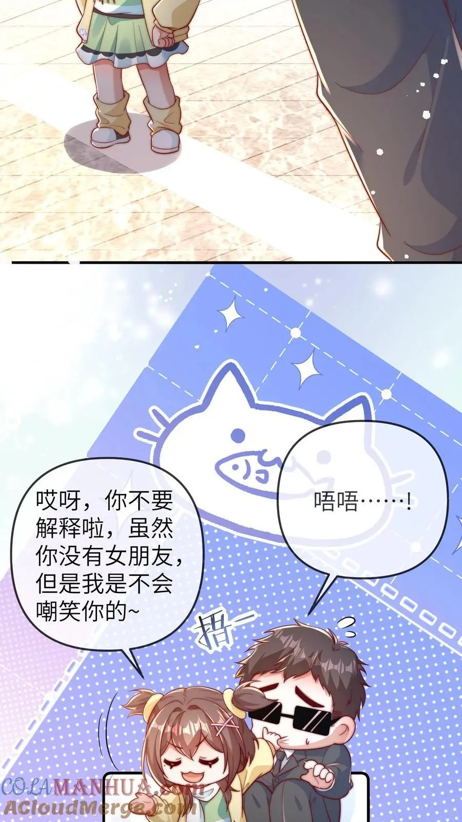 第164话 涨工资 第15页