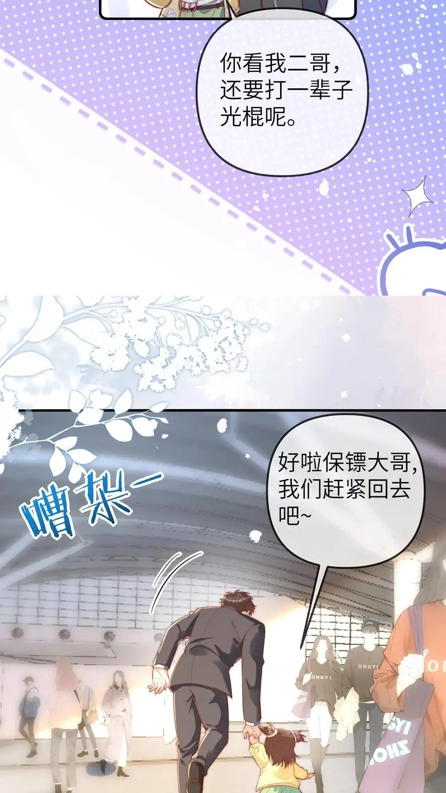第164话 涨工资 第16页