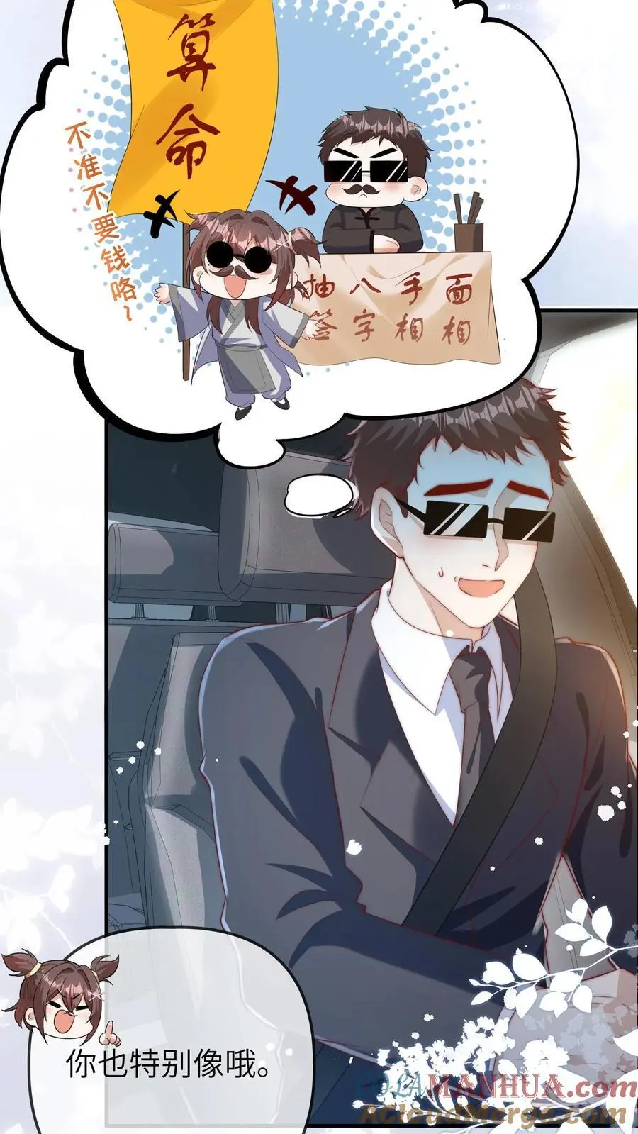 第164话 涨工资 第21页