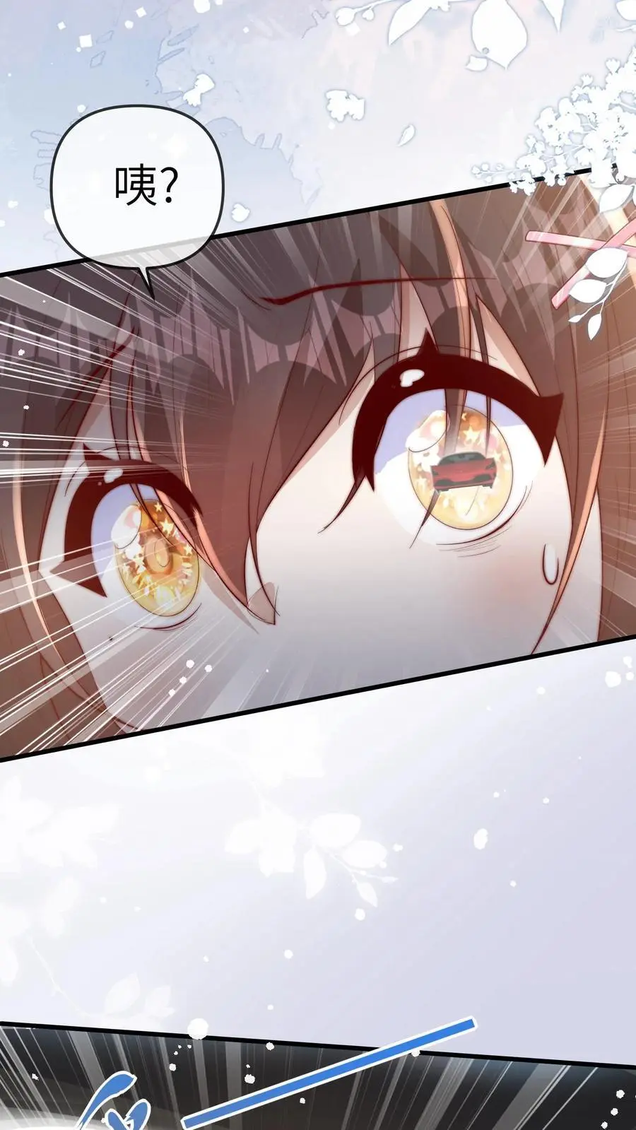 第164话 涨工资 第24页