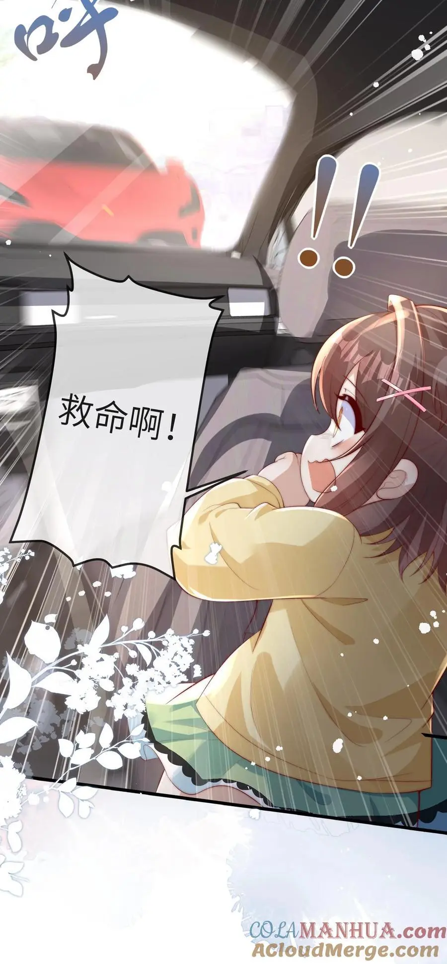 第164话 涨工资 第25页