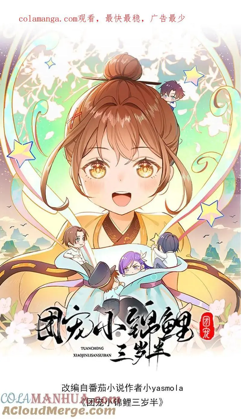 第165话 苏怼怼上线 第1页