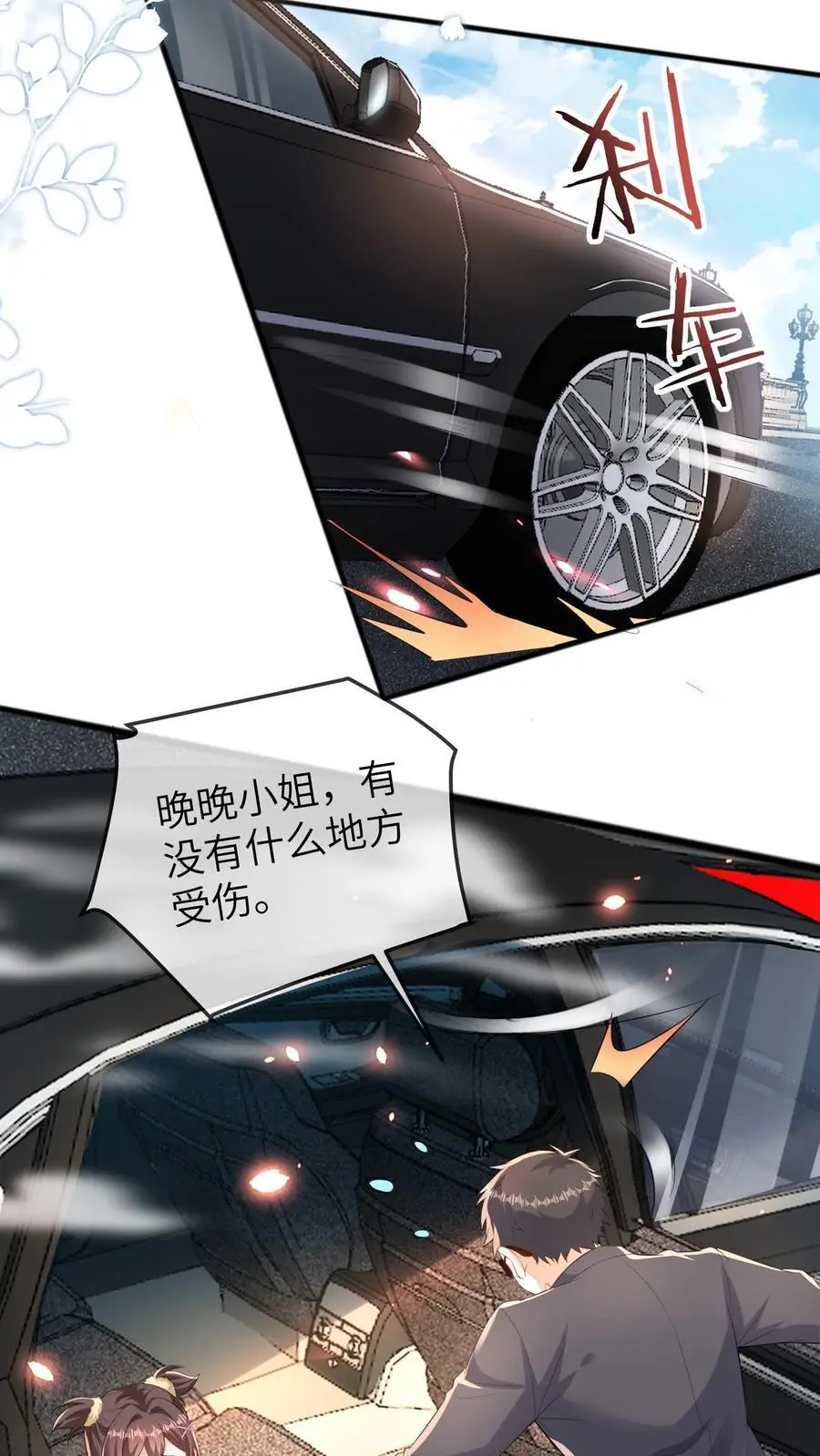 第165话 苏怼怼上线 第4页