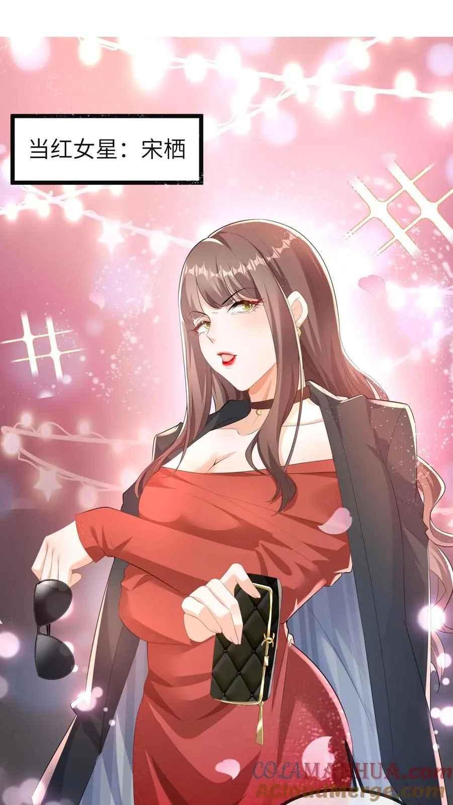 第165话 苏怼怼上线 第9页