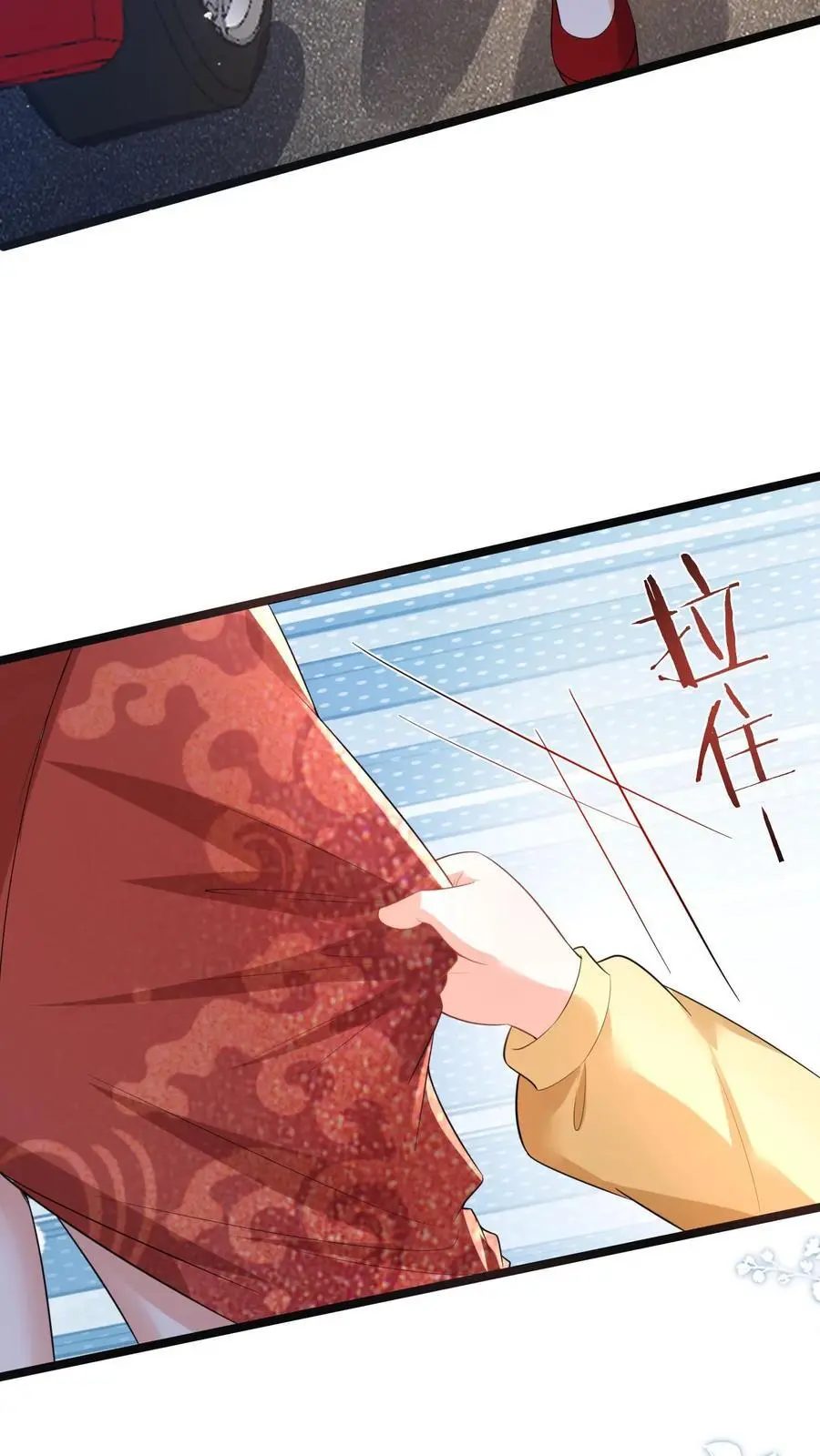 第165话 苏怼怼上线 第24页