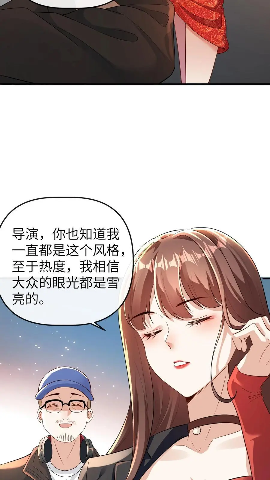 第166话 晚晚也会出镜 第10页