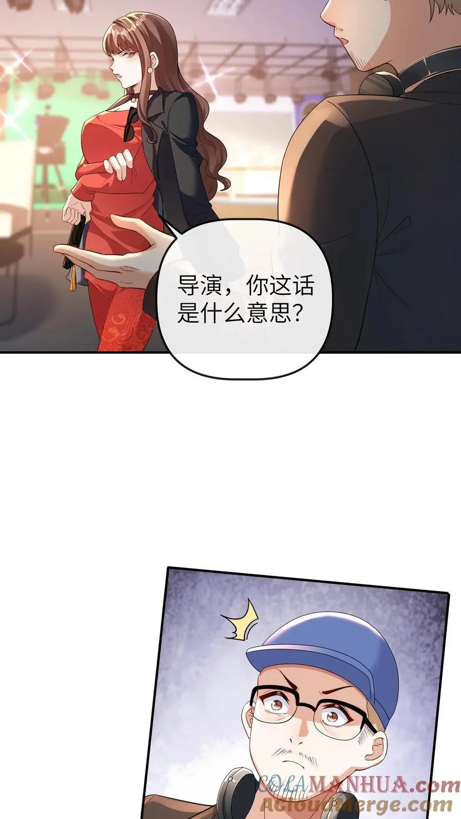 第166话 晚晚也会出镜 第13页