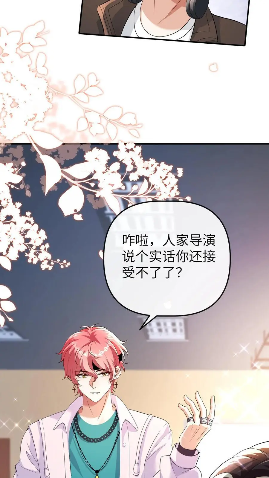 第166话 晚晚也会出镜 第14页