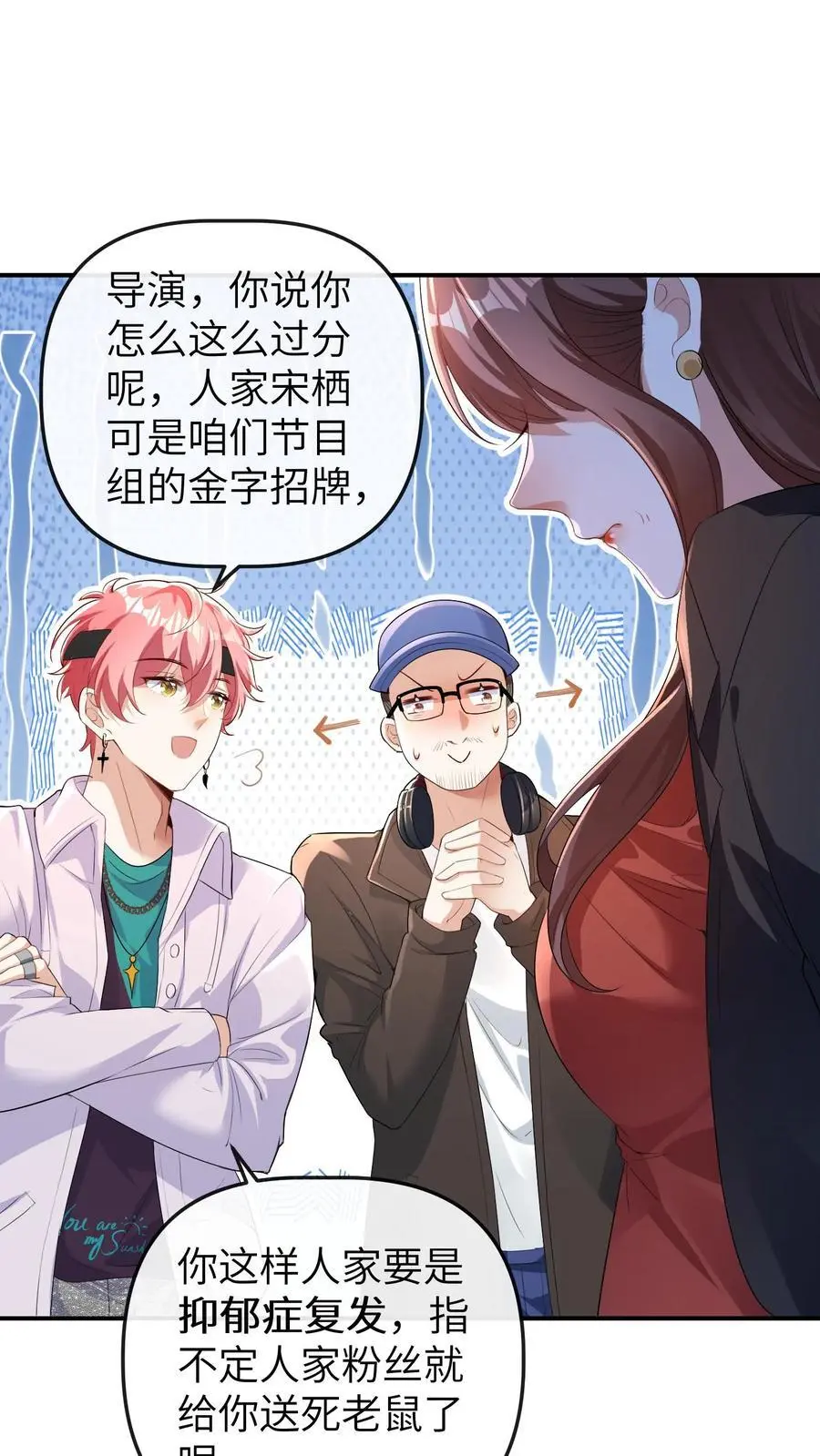 第166话 晚晚也会出镜 第16页