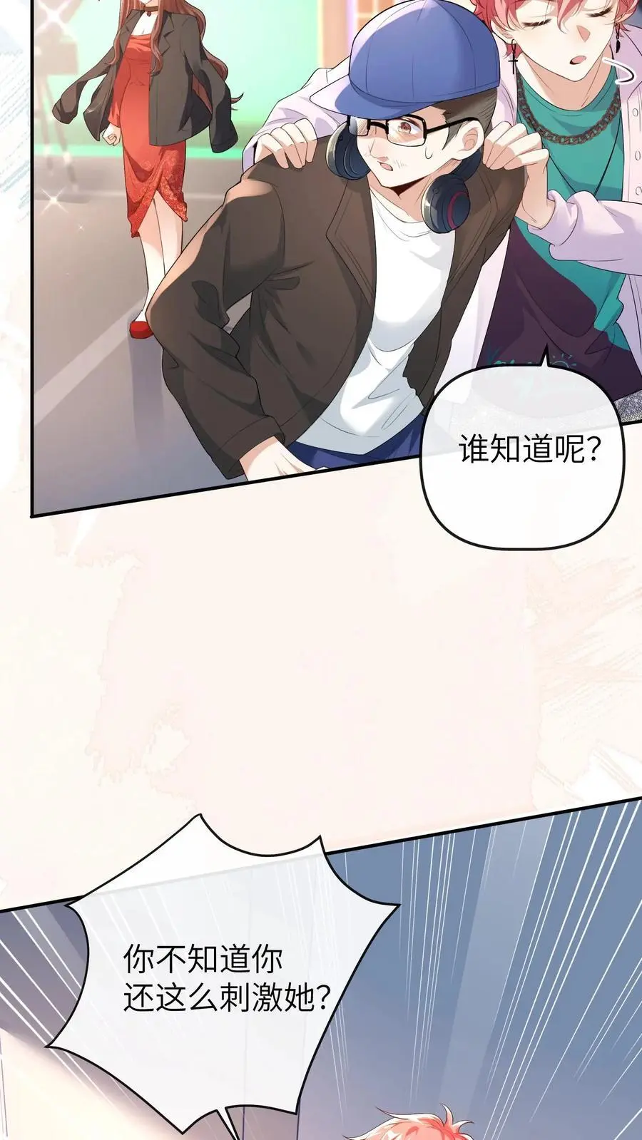 第166话 晚晚也会出镜 第20页
