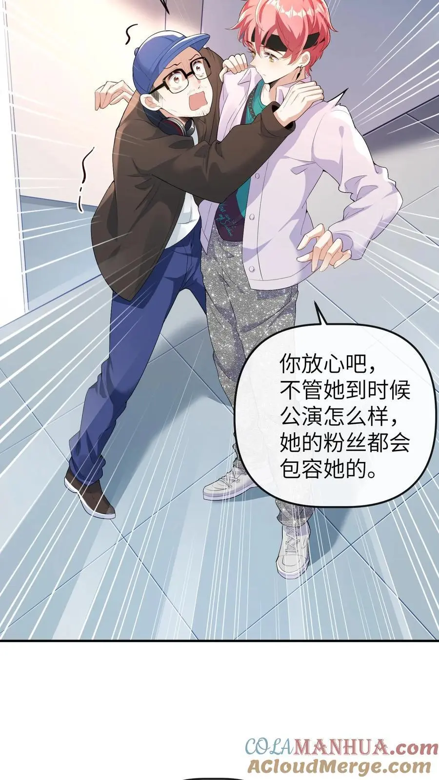 第166话 晚晚也会出镜 第21页