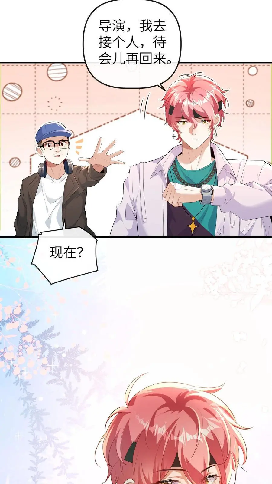 第166话 晚晚也会出镜 第22页