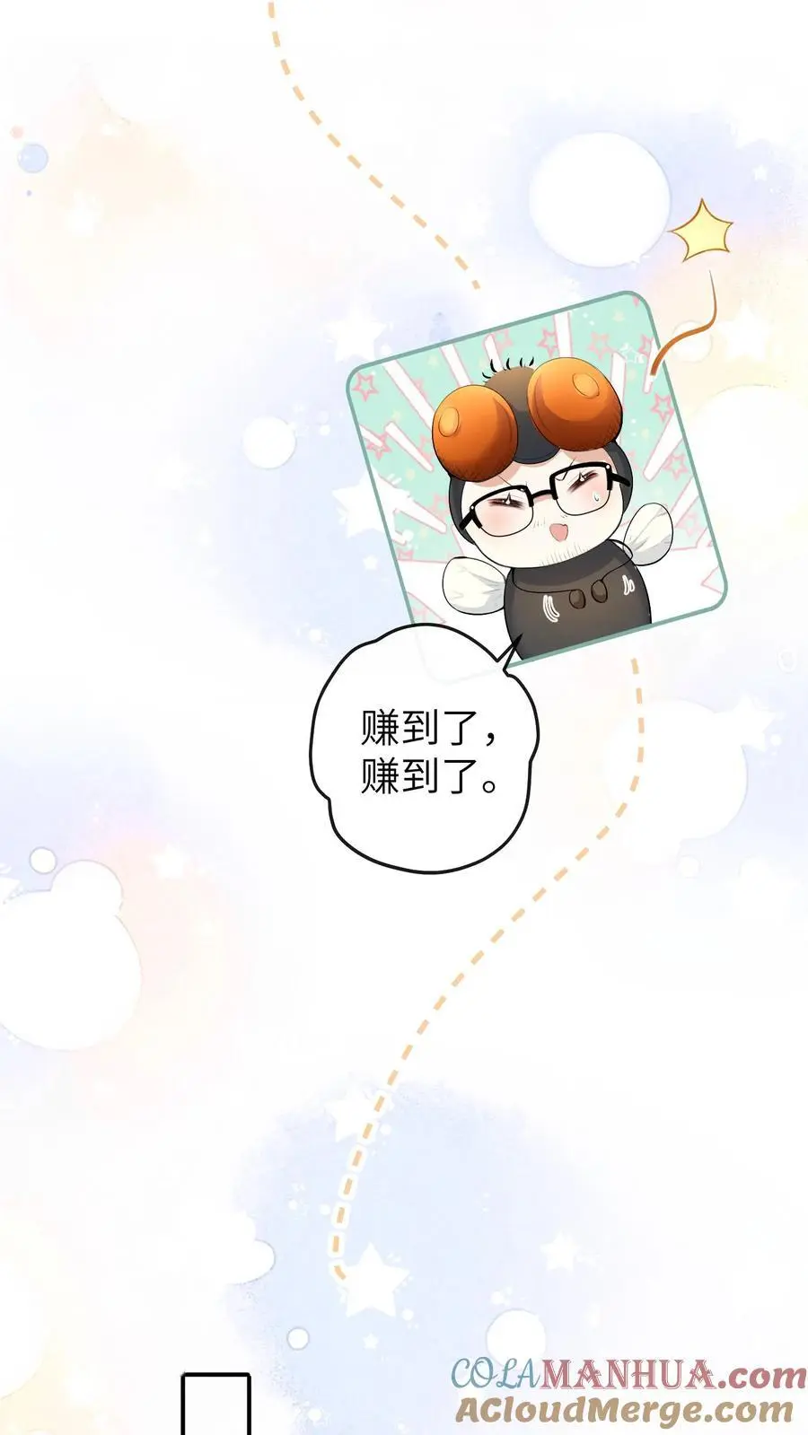 第166话 晚晚也会出镜 第25页