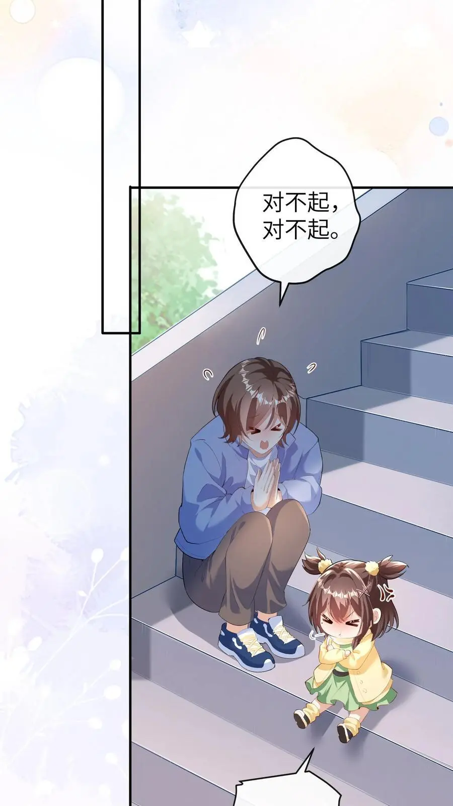 第166话 晚晚也会出镜 第26页