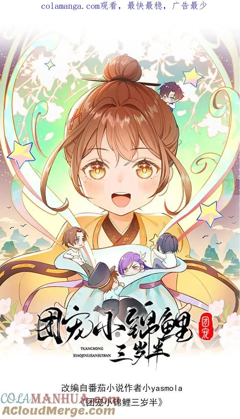第167话 今天的那个坏女人 第1页