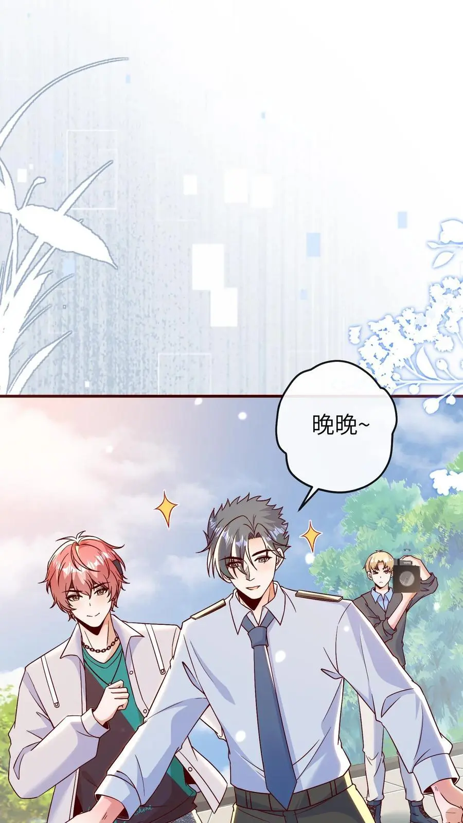 第167话 今天的那个坏女人 第2页