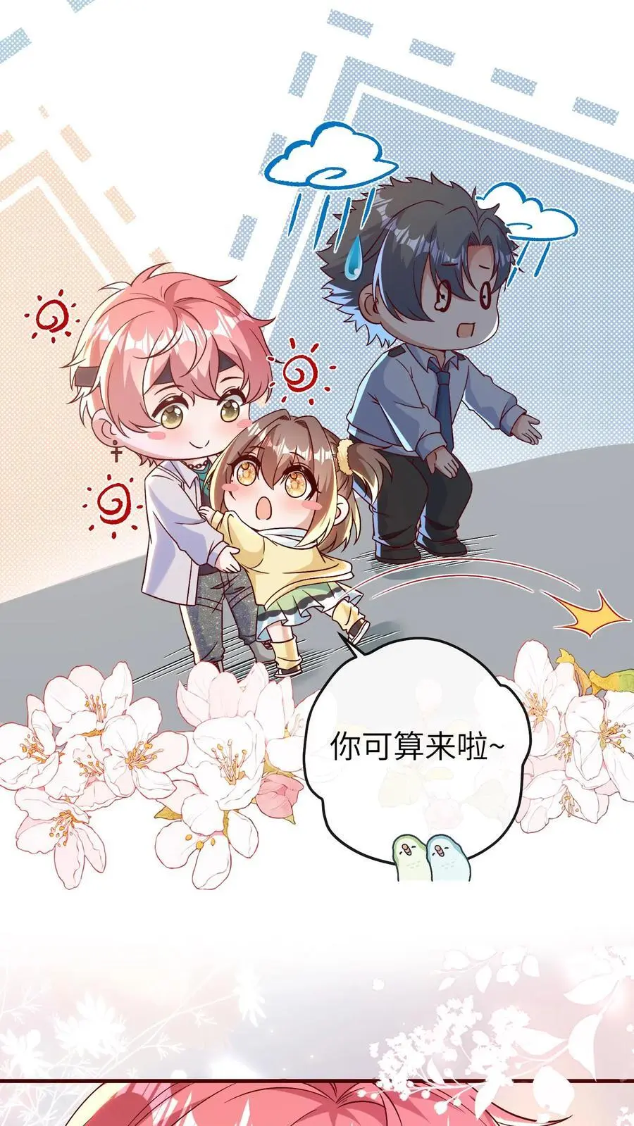第167话 今天的那个坏女人 第4页