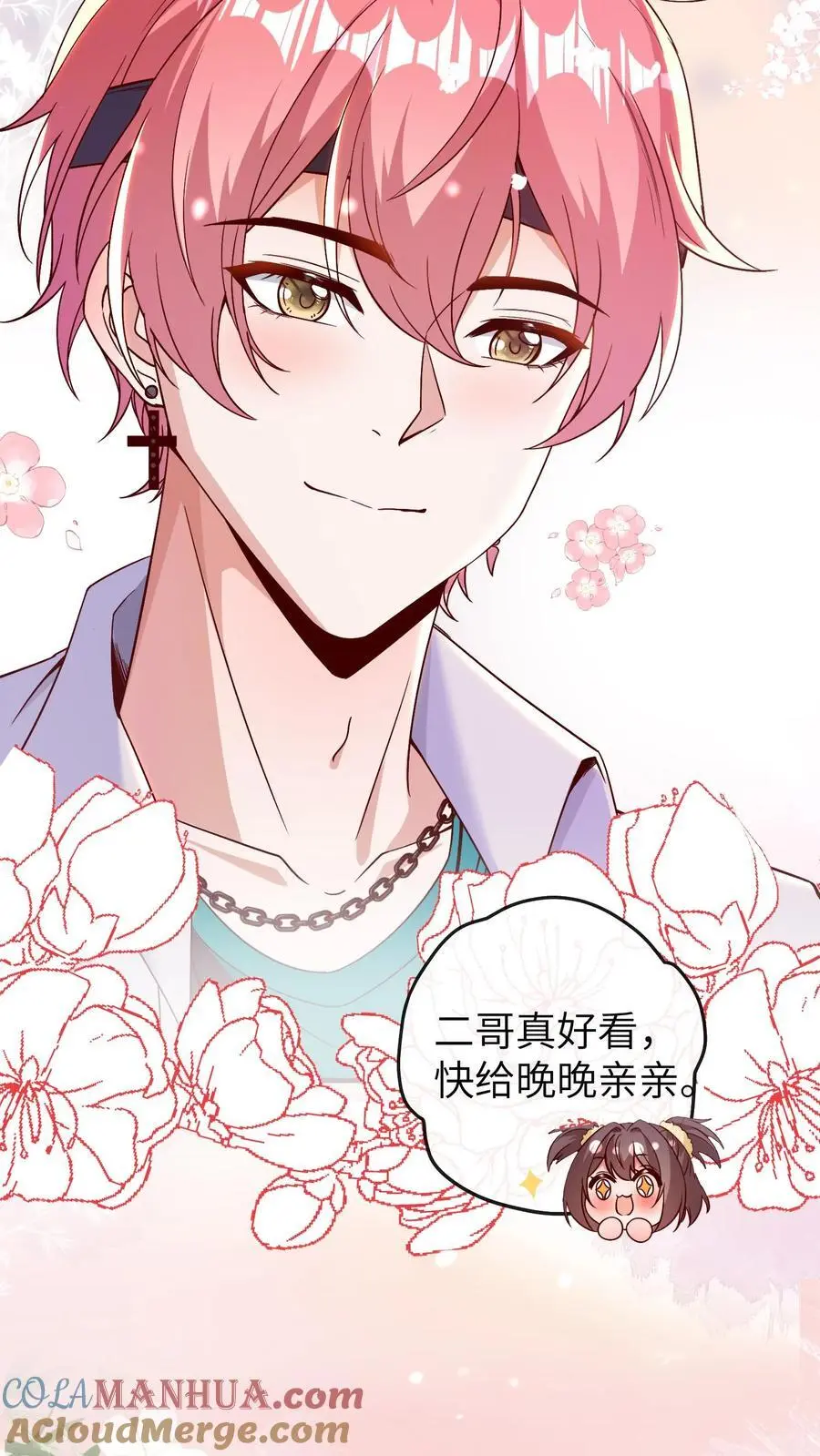 第167话 今天的那个坏女人 第5页