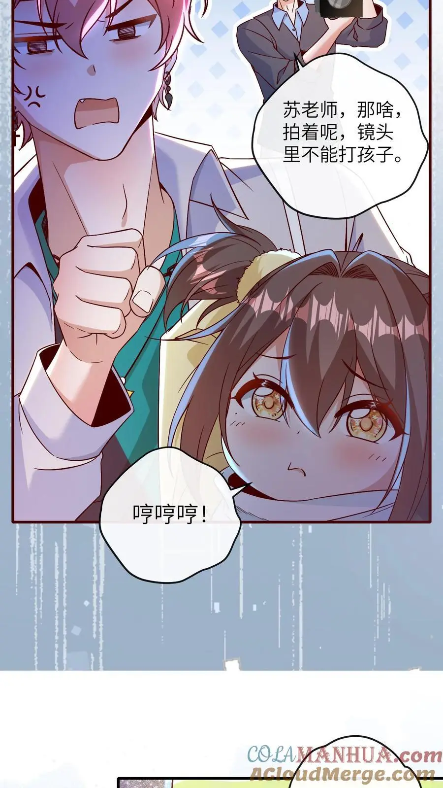 第167话 今天的那个坏女人 第9页