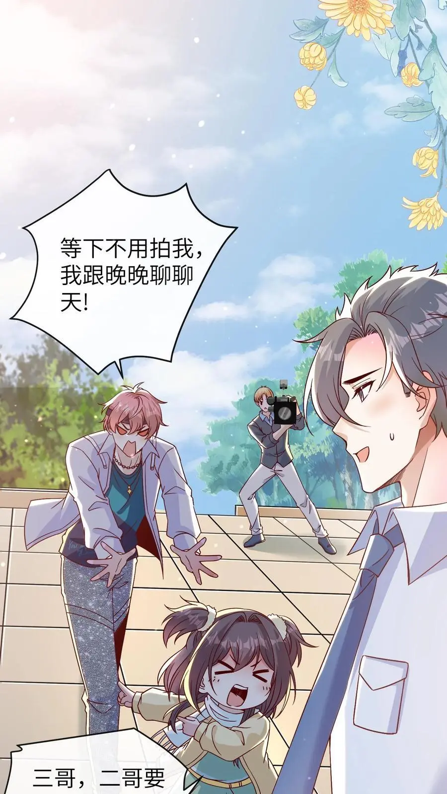 第167话 今天的那个坏女人 第12页