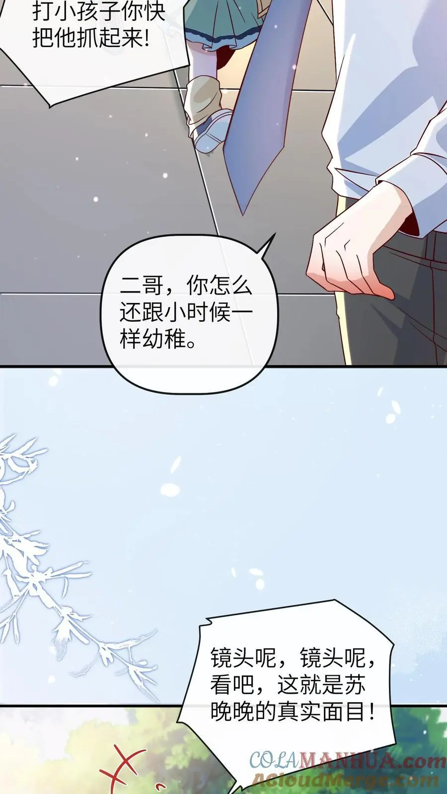第167话 今天的那个坏女人 第13页