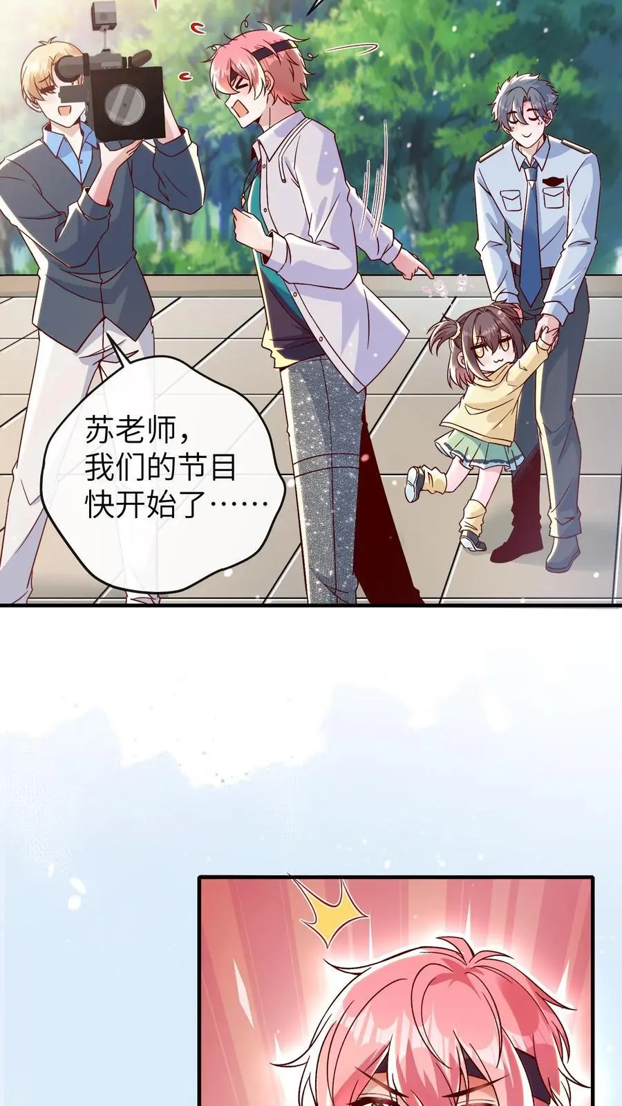 第167话 今天的那个坏女人 第14页
