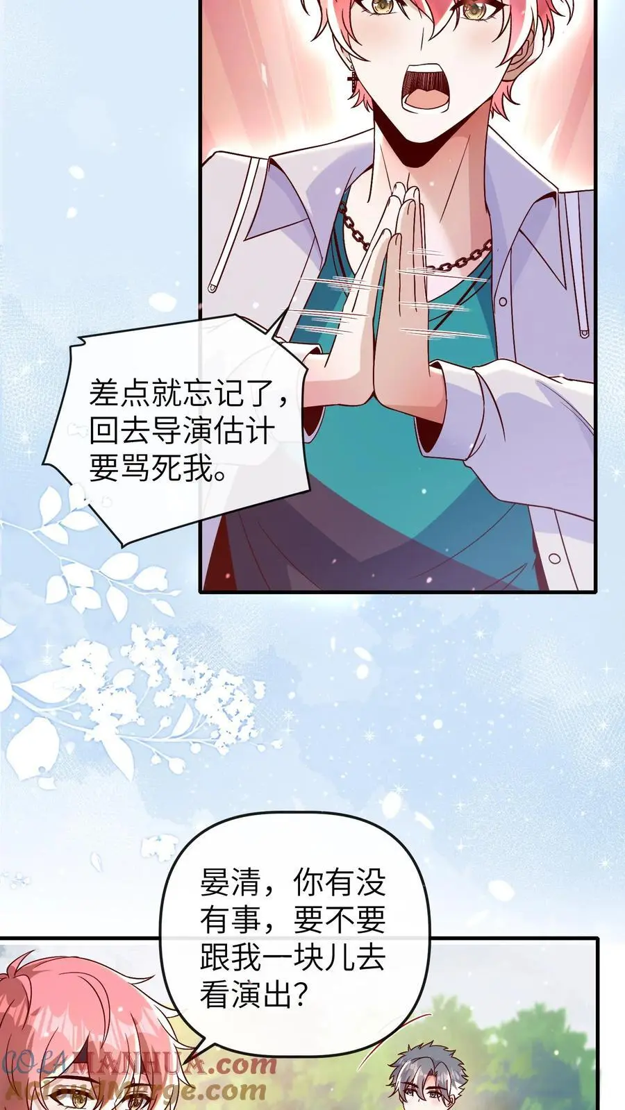 第167话 今天的那个坏女人 第15页