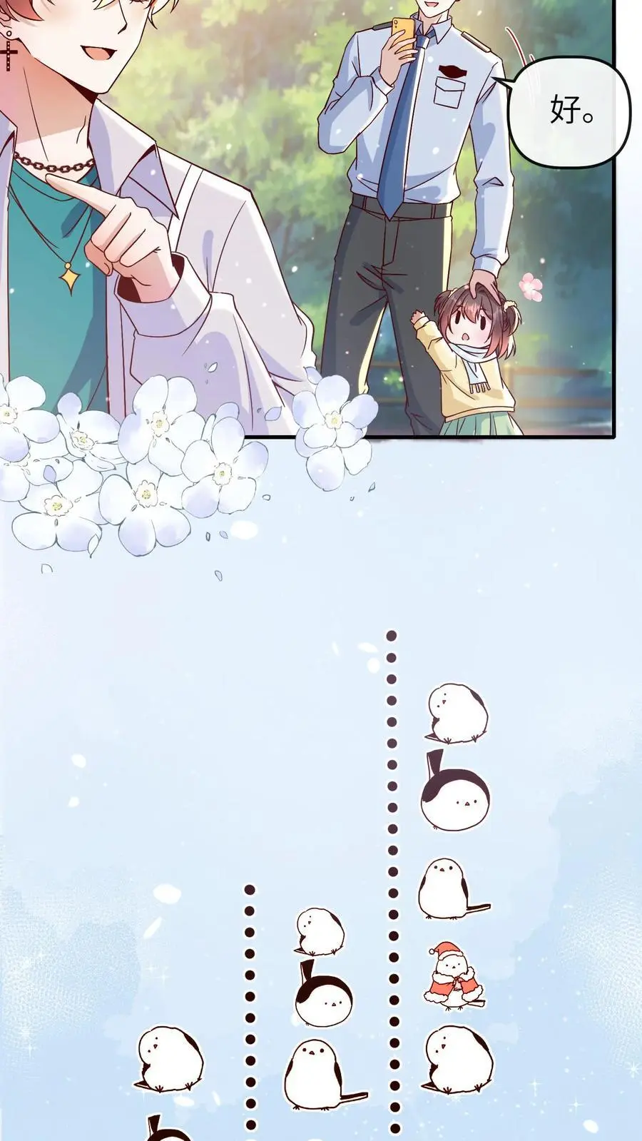 第167话 今天的那个坏女人 第16页