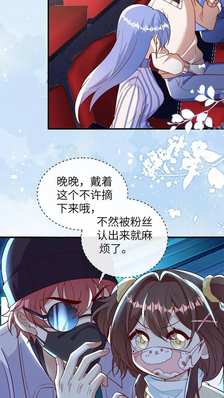 第167话 今天的那个坏女人 第18页