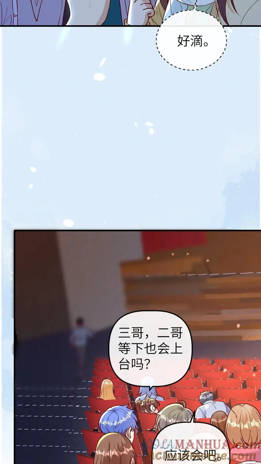 第167话 今天的那个坏女人 第19页