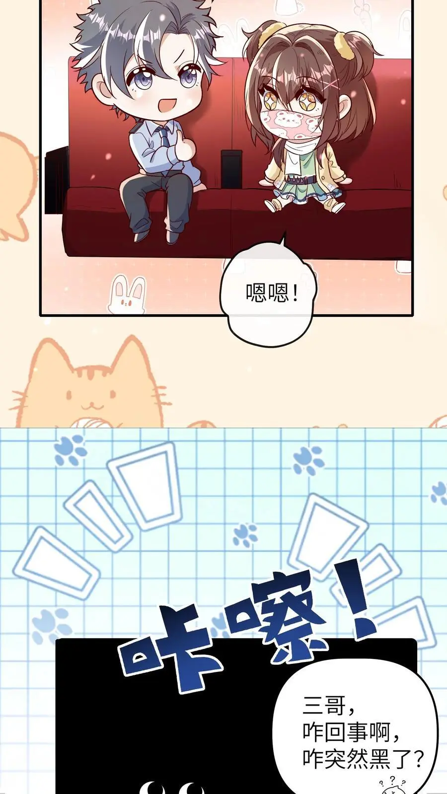 第167话 今天的那个坏女人 第22页