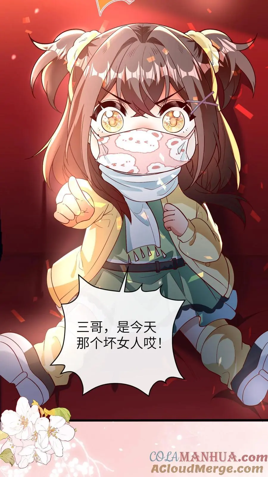 第167话 今天的那个坏女人 第25页