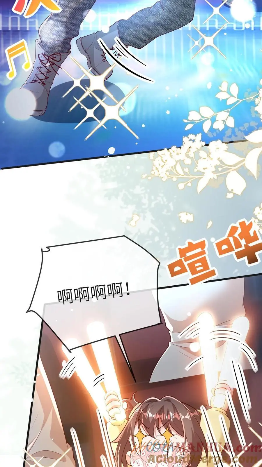 第168话 幸运观众苏晚晚 第5页